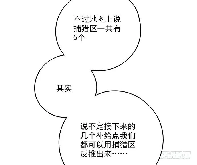 72安全屋的线索 第35页