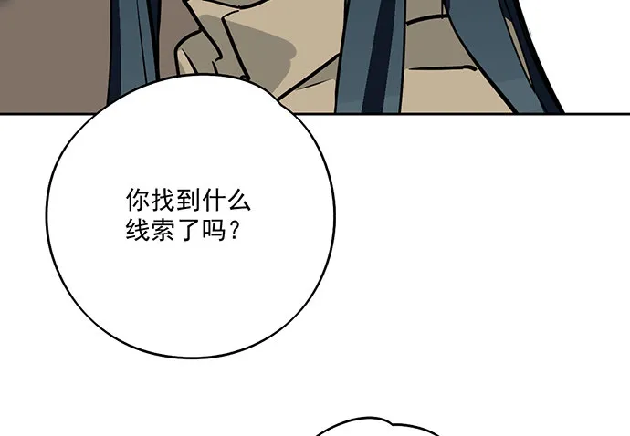 72安全屋的线索 第38页
