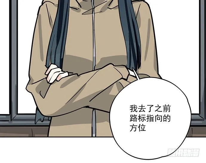 72安全屋的线索 第40页