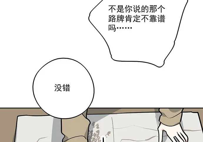 72安全屋的线索 第43页