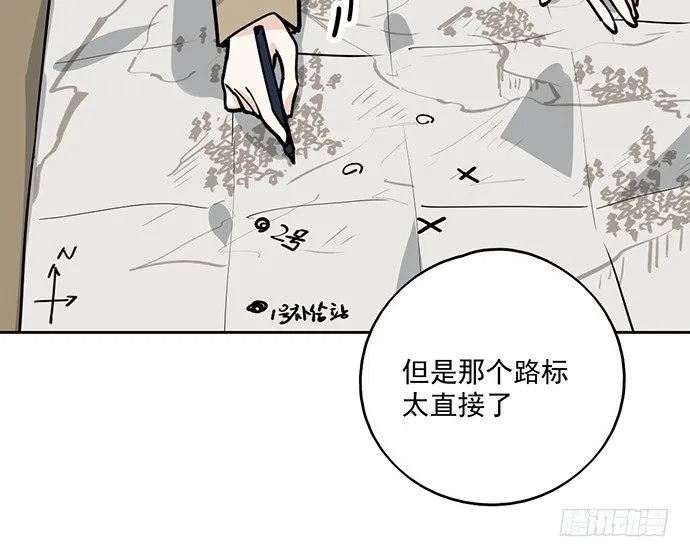 72安全屋的线索 第44页