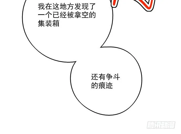 72安全屋的线索 第46页