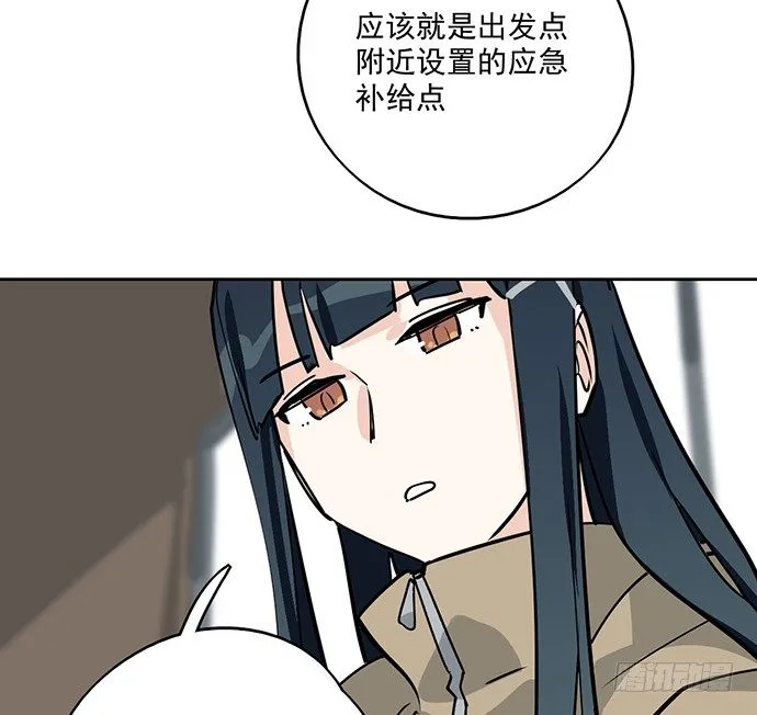 72安全屋的线索 第48页