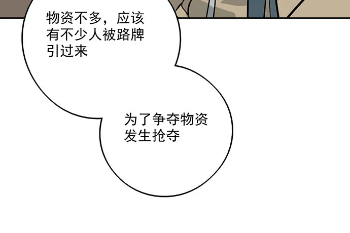 72安全屋的线索 第49页