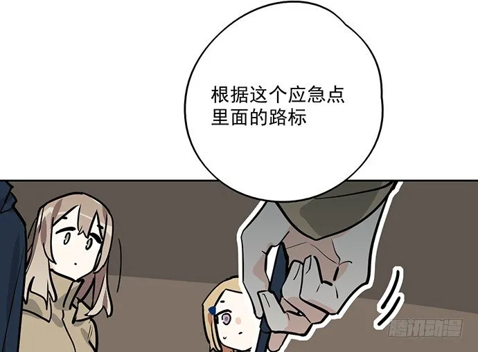 72安全屋的线索 第50页