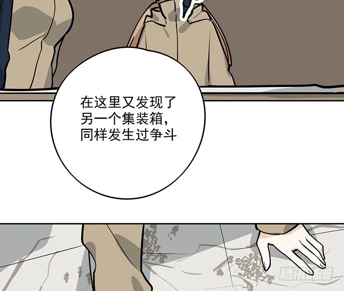 72安全屋的线索 第51页