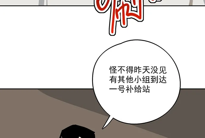 72安全屋的线索 第54页