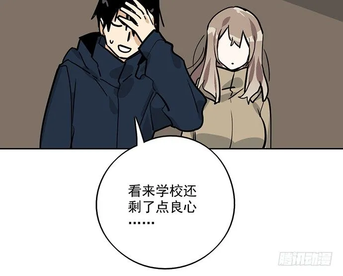72安全屋的线索 第55页