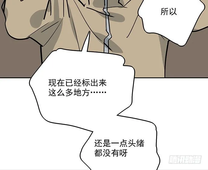 72安全屋的线索 第57页