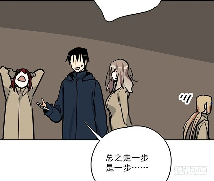 72安全屋的线索 第58页