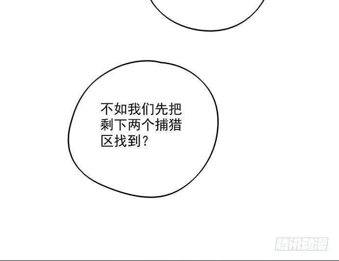 72安全屋的线索 第59页