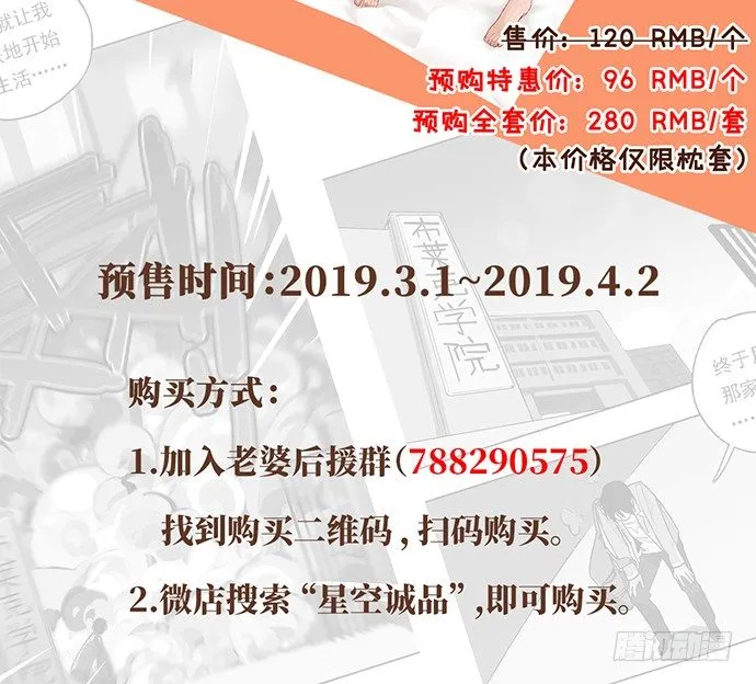 72安全屋的线索 第70页