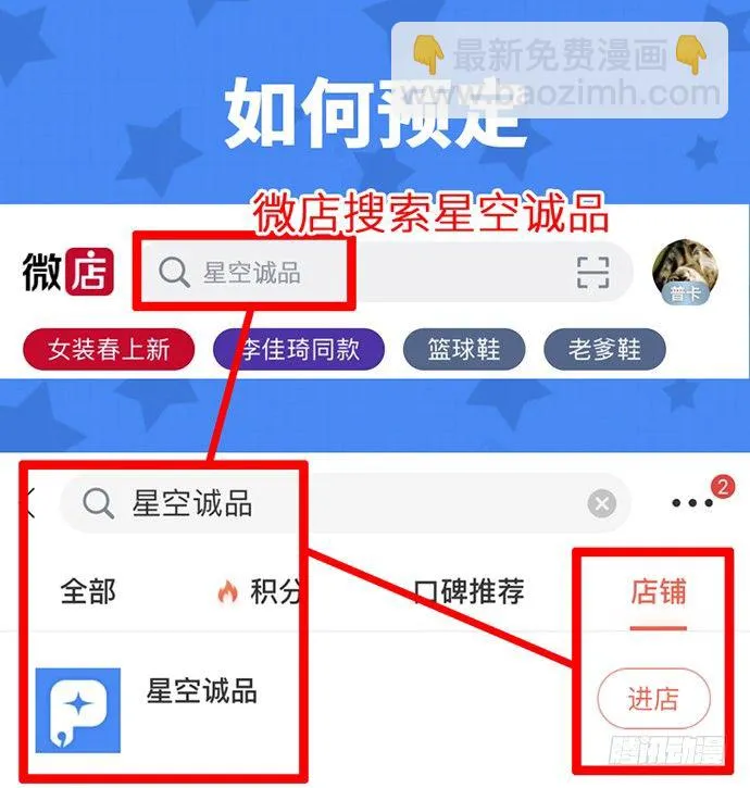 72安全屋的线索 第71页