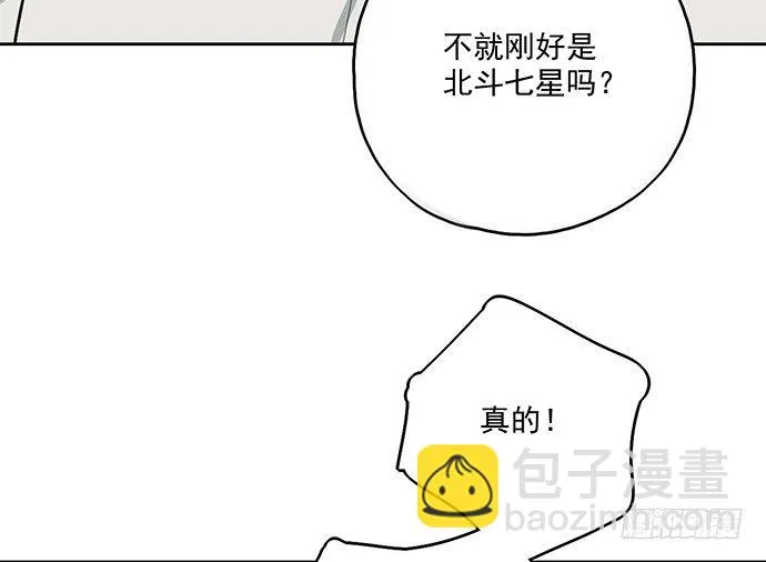 73无论哪个方面我都是GPS 第47页