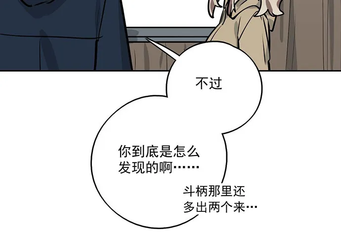 73无论哪个方面我都是GPS 第51页