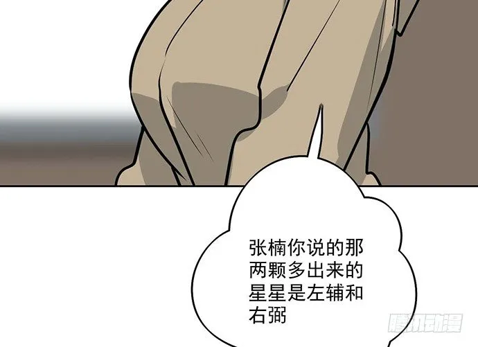 73无论哪个方面我都是GPS 第55页