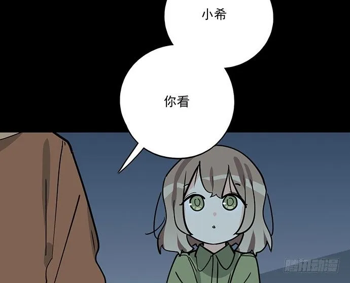 74王希的北极星 第6页