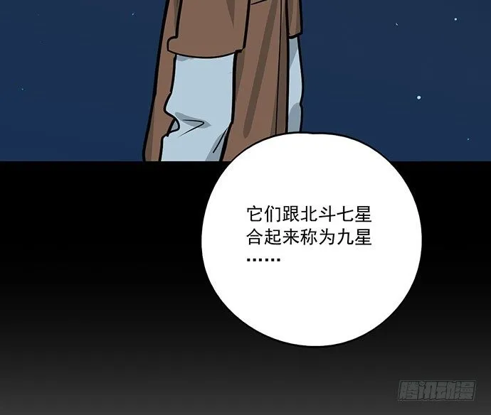 74王希的北极星 第13页