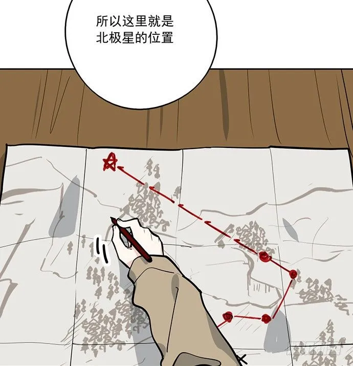 74王希的北极星 第17页