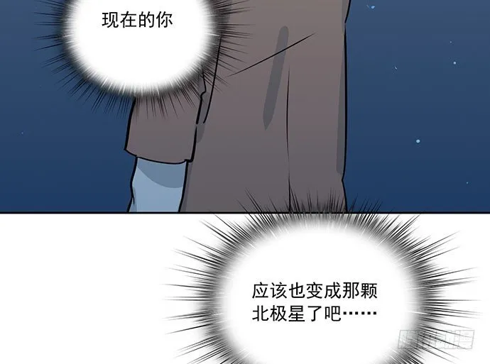 74王希的北极星 第20页