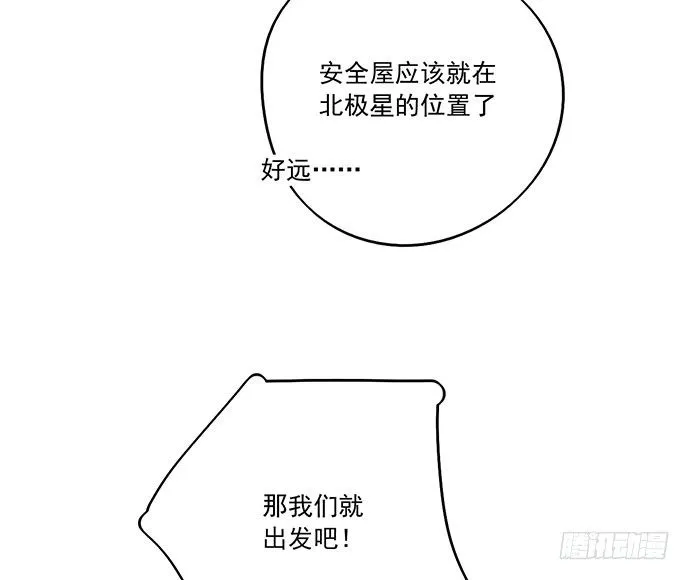 74王希的北极星 第23页