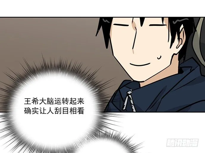 74王希的北极星 第29页