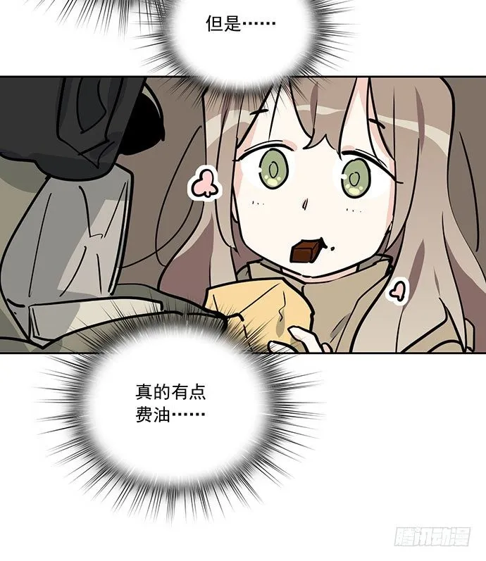 74王希的北极星 第30页