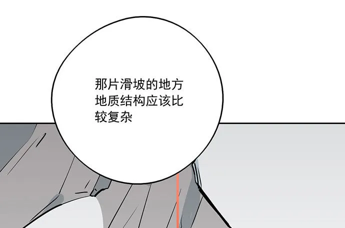 74王希的北极星 第36页