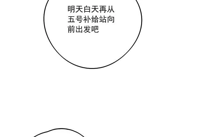74王希的北极星 第38页