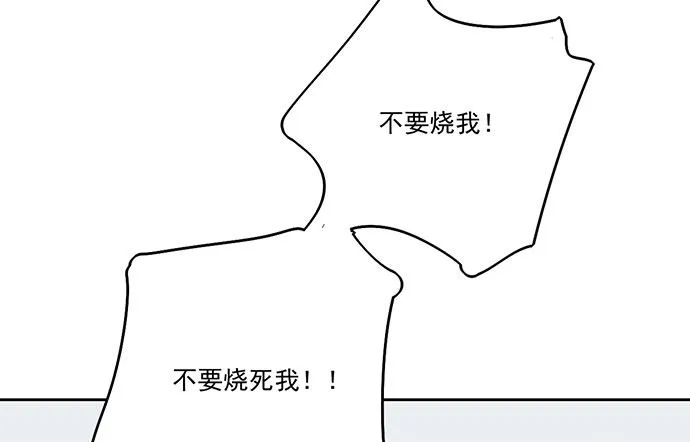 74王希的北极星 第50页