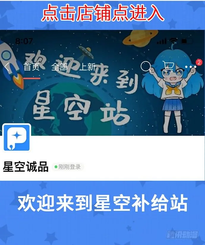 74王希的北极星 第66页
