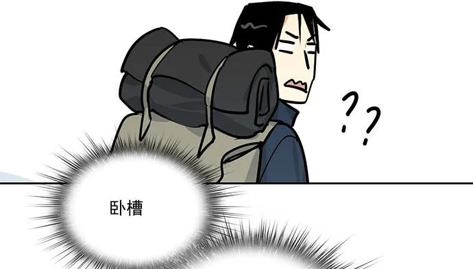 75大自然不给你点猛药 第27页