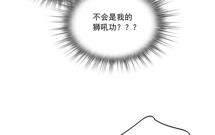 75大自然不给你点猛药 第28页