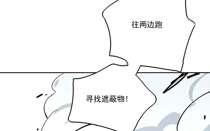 75大自然不给你点猛药 第29页