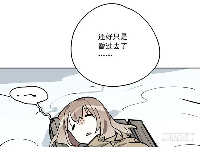 75大自然不给你点猛药 第53页