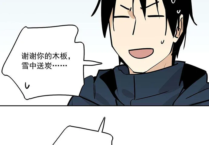 75大自然不给你点猛药 第75页