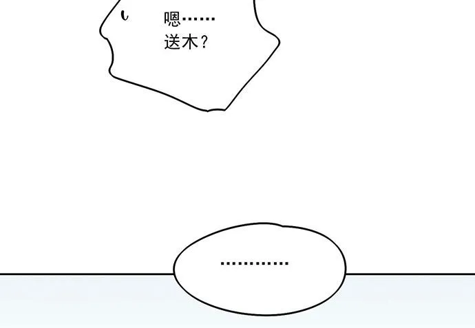 75大自然不给你点猛药 第76页