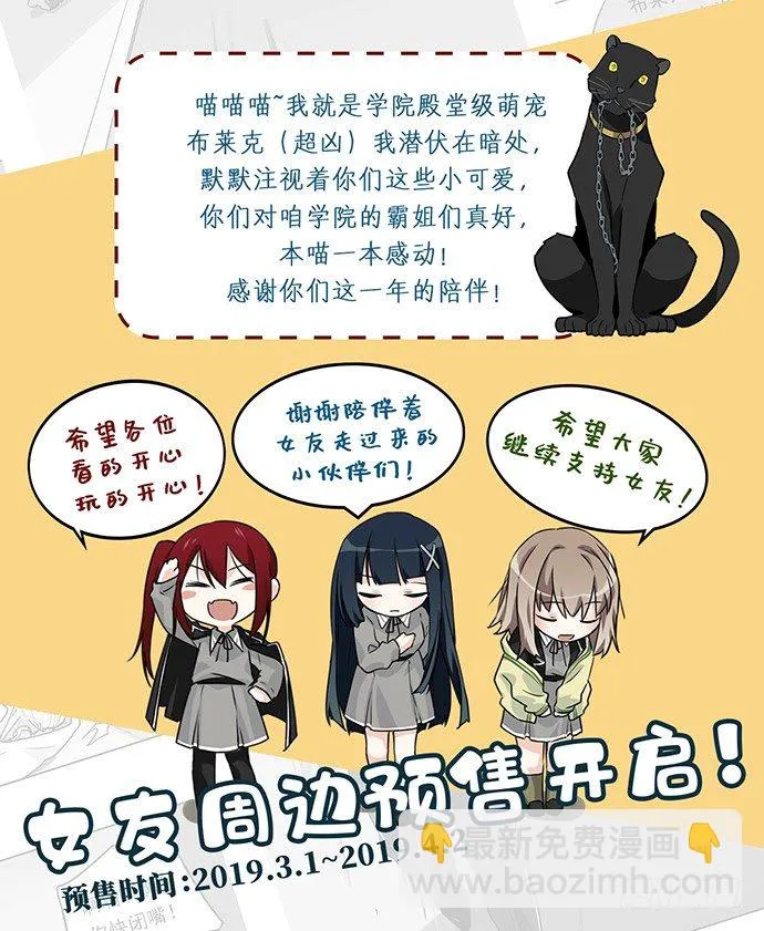 75大自然不给你点猛药 第82页