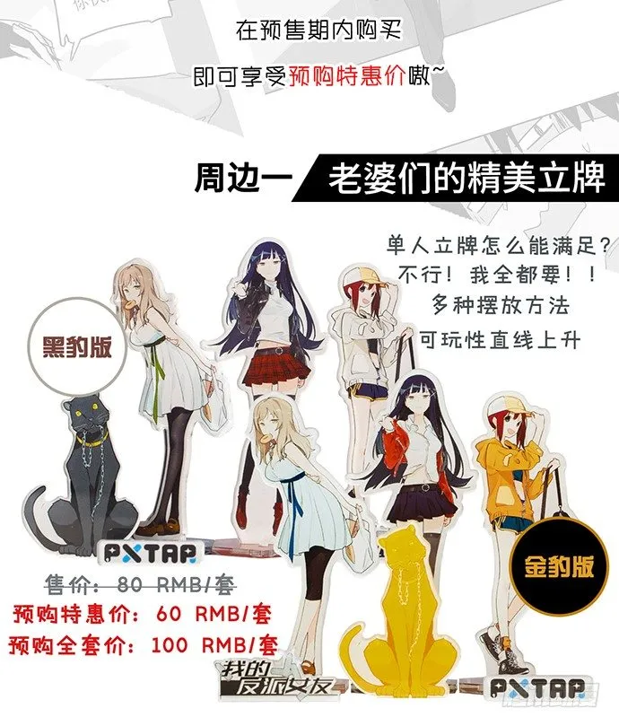 75大自然不给你点猛药 第83页