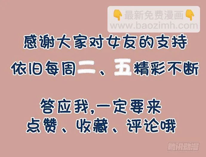 75大自然不给你点猛药 第88页