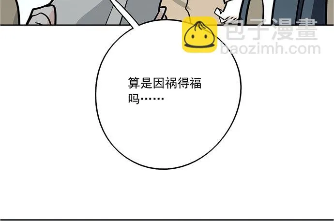 76终点 第37页