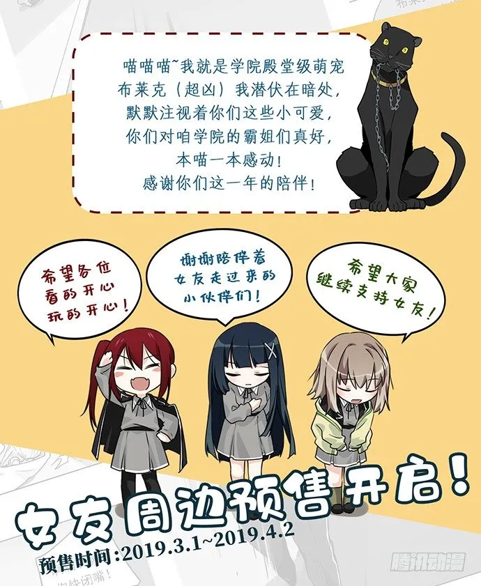 76终点 第63页