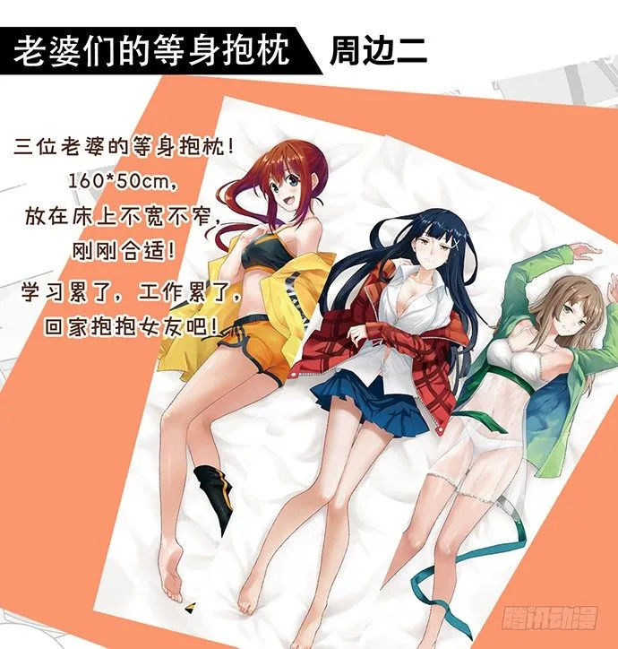 76终点 第65页
