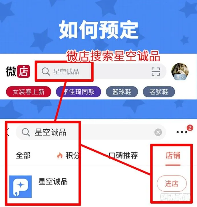 76终点 第67页