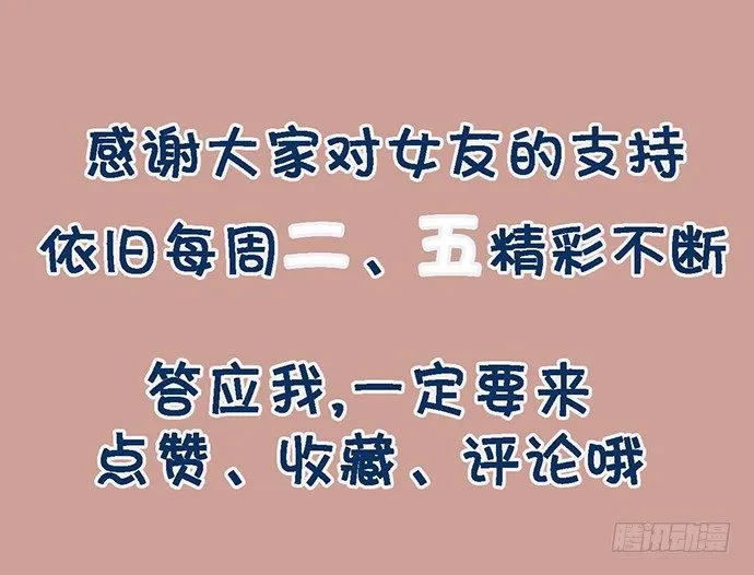 76终点 第69页