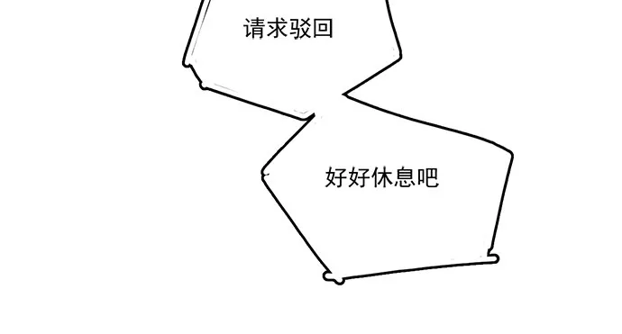 77你的请求已被驳回 第48页