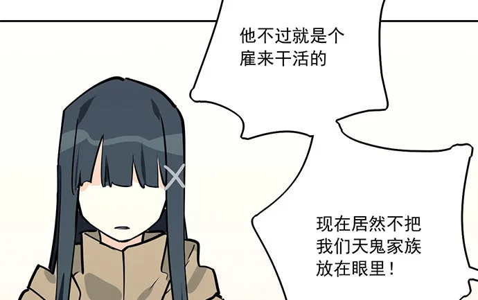 77你的请求已被驳回 第52页