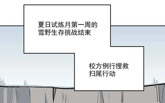 78现实的补刀从来不会迟到 第5页