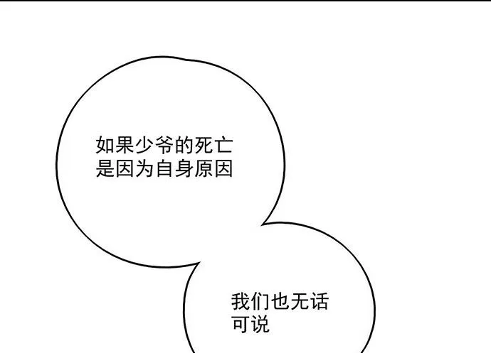 78现实的补刀从来不会迟到 第17页