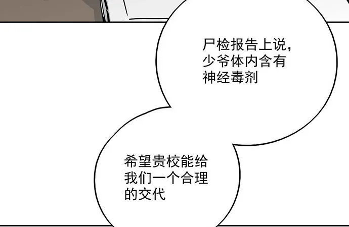 78现实的补刀从来不会迟到 第20页